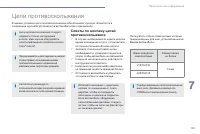 Страница 183