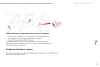 Страница 187