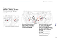 Страница 197