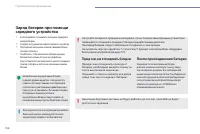 Страница 198