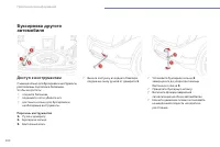 Страница 202