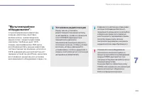 Страница 207