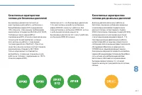 Страница 213