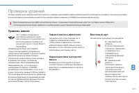 Страница 215