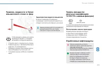 Страница 217