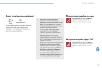 Страница 219