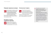 Страница 220