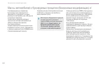 Страница 222