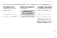 Страница 229