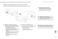 Страница 237