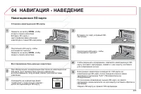 Страница 267