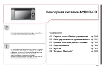 Страница 291