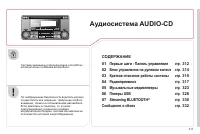 Страница 313