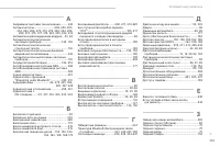 Страница 337