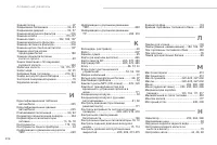 Страница 338