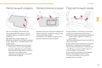 Страница 101