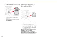 Страница 102