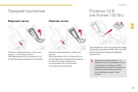 Страница 103