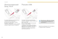 Страница 104