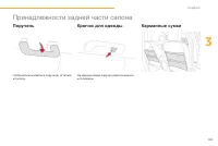 Страница 105
