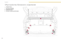 Страница 106