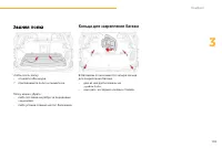 Страница 107