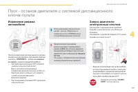 Страница 109