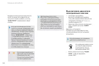 Страница 110