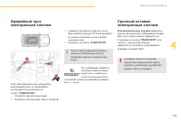 Страница 111