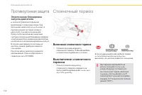 Страница 112