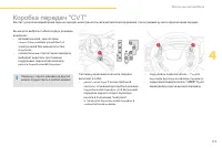 Страница 115