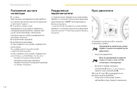 Страница 116