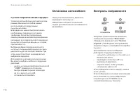 Страница 118