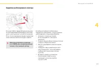 Страница 119