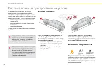 Страница 120