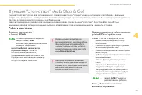 Страница 121