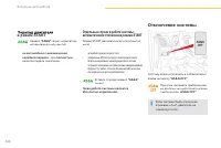 Страница 122