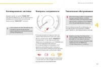 Страница 123
