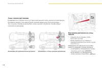 Страница 130