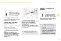 Страница 131