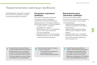 Страница 133