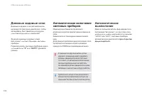 Страница 136