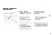 Страница 137