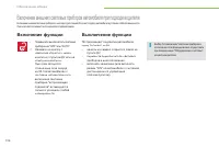 Страница 138