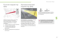 Страница 139