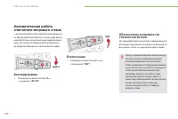 Страница 142