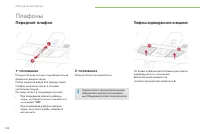 Страница 144