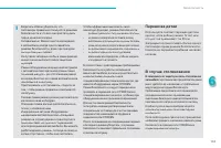 Страница 155