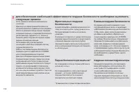 Страница 160