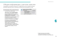 Страница 161